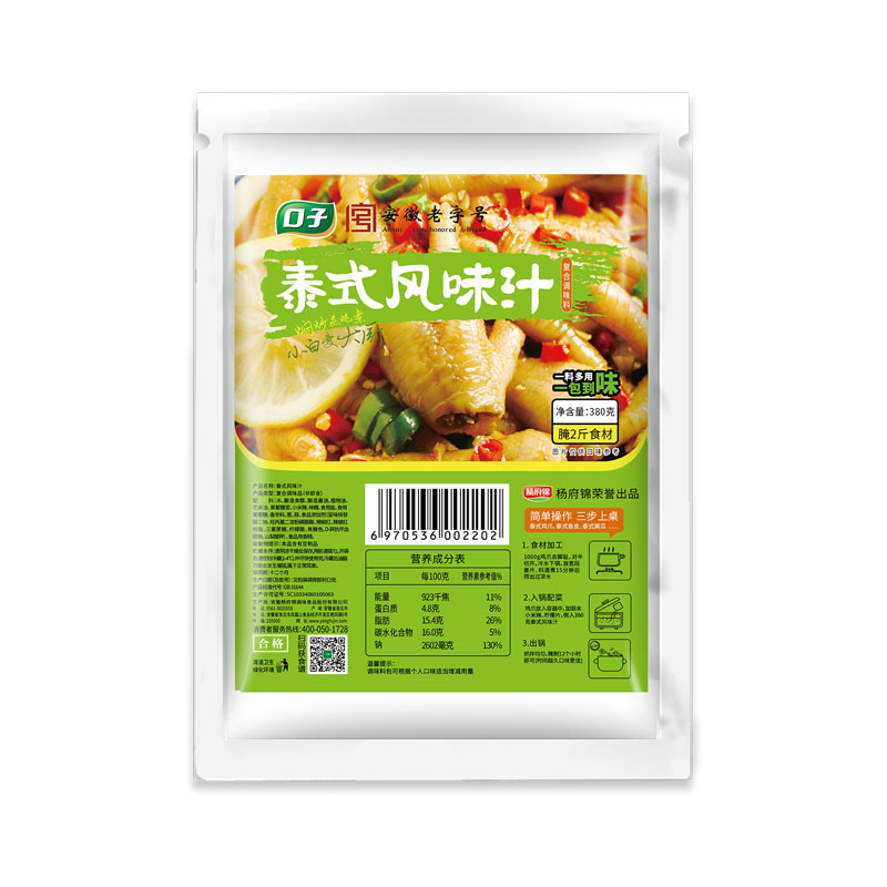 Thai Style Sour & Spicy Sauce